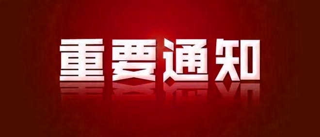 疫情期間，一封攜帶綠碼的通知正向你奔赴而來(lái)...